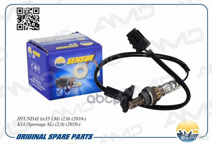 Датчик кислородный задний Hyundai (ix35 LM) (2