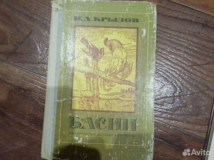 Книга басни Крылова, Некрасов лирика