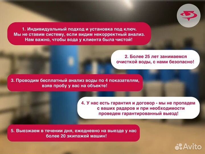 Система очистки воды, умягчение