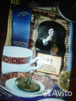 Комплект Нострадамуса 24 возм. волчёк блюдо чашк