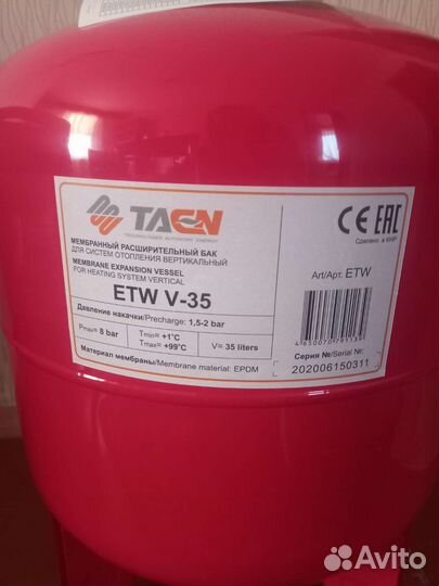 Расширительный бак для систем отопления