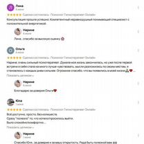 Психолог Гипнотерапевт Онлайн, Светогорск