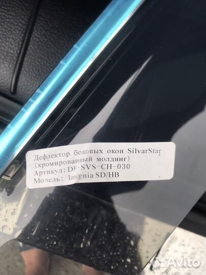 Продам ветровики на опель инсигния