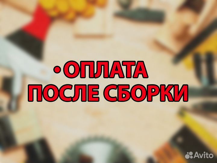 Сборка мебели