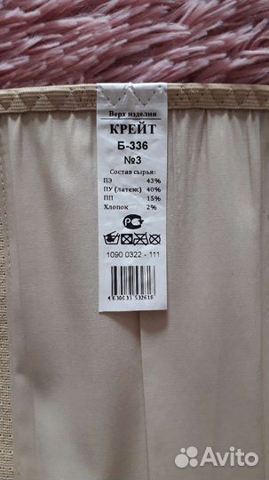 Бандаж послеоперационный для грудной клетки