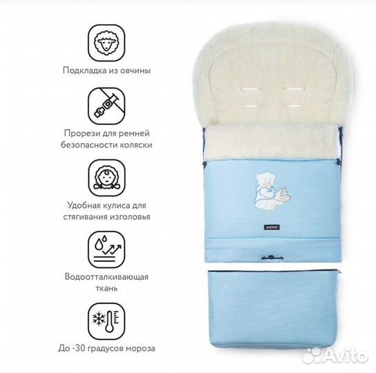Конверт зимний на овчине в коляску