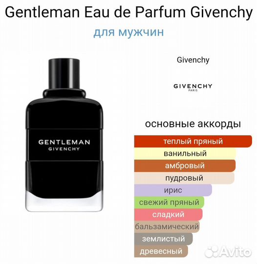 Gentleman Eau de Parfum Givenchy 35 мл