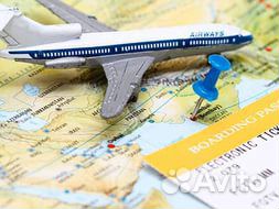 Авиабилеты