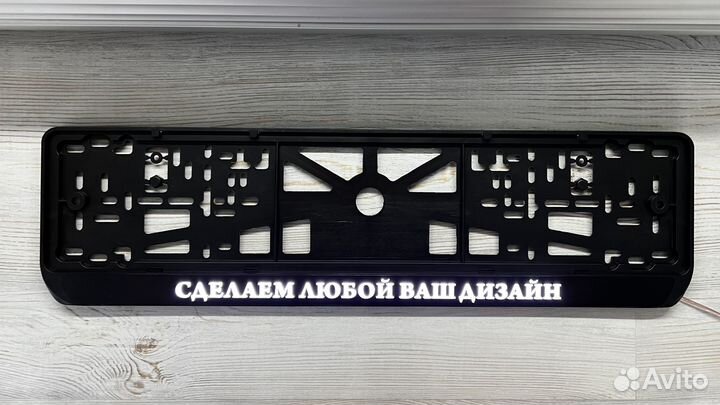 Номерные рамки с подсветкой