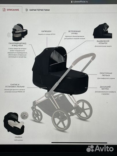 Коляска cybex priam 3 2 в 1