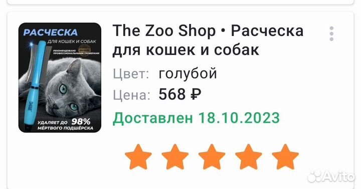 Дешеддер фурминатор для кошек и собак