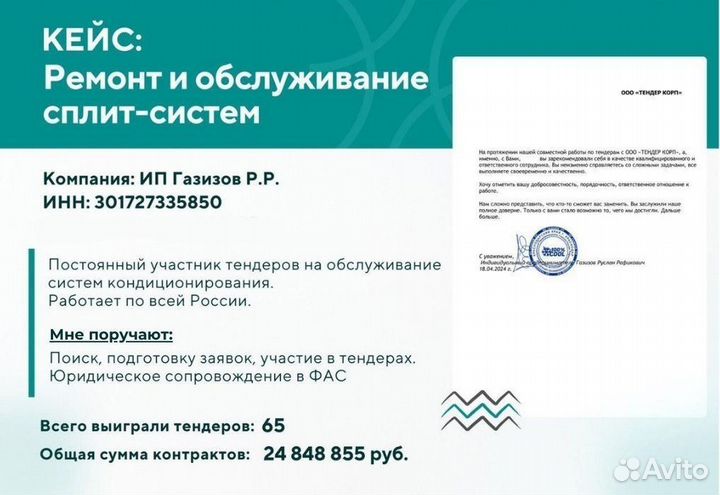 Тендерный специалист / Тендерное сопровождение