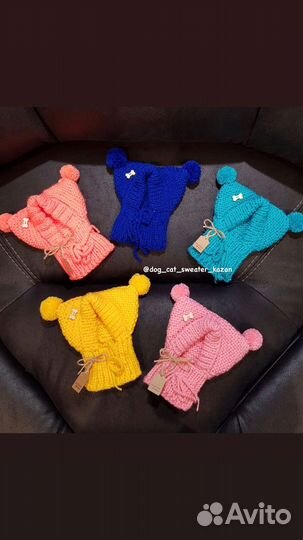 Шапки для собак вязаные новые
