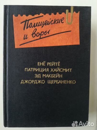 Агата Кристи Восточный экспресс