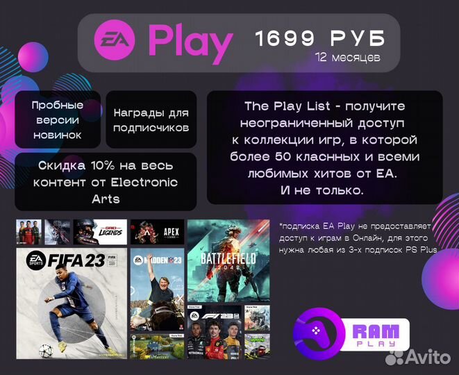 Подписка PS plus extra PS4 PS5 Турция