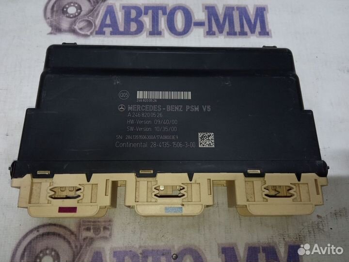 Электронный блок управления Мерседес гла W156