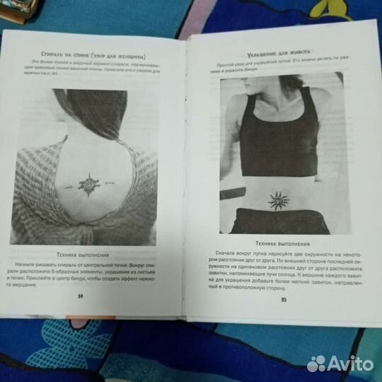 Книга татуировки