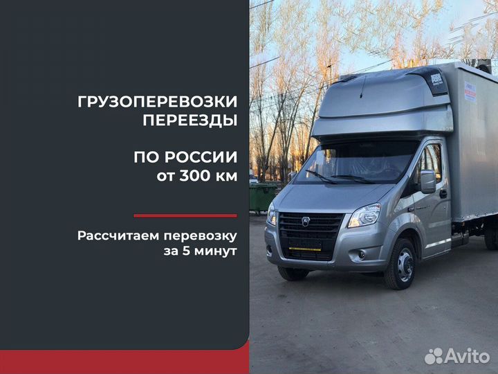 Грузовые перевозки по России