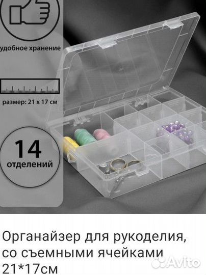 Контейнеры органайзеры для мелочки бисера страз