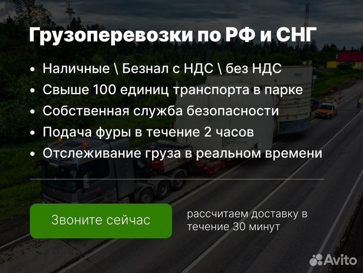 Грузоперевозка по России фура, тент, рефрежиратор