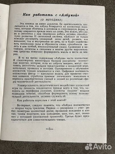 Азбука шахматиста, Князева