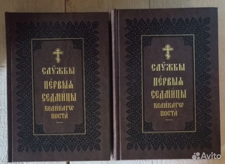 Службы Первой Седмицы Великого Поста. Ц\С язык