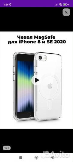 Чехол на iPhone 8