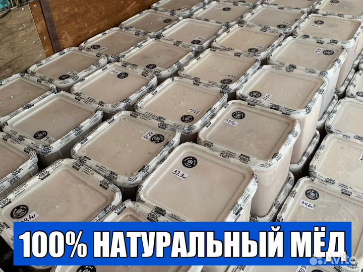 Алтайский Мёд оптом