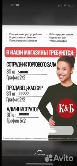 Требуется продавец в магазин 