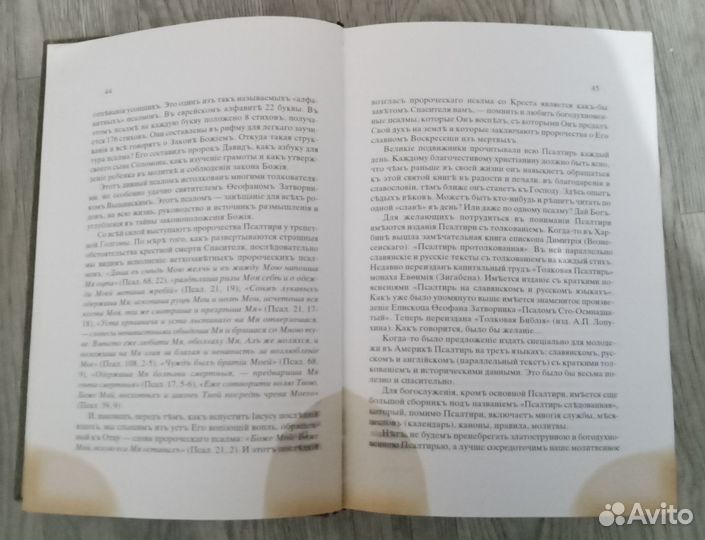 Богослужебные заметки