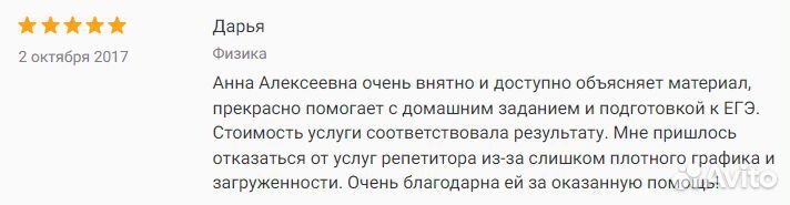 Репетитор по физике