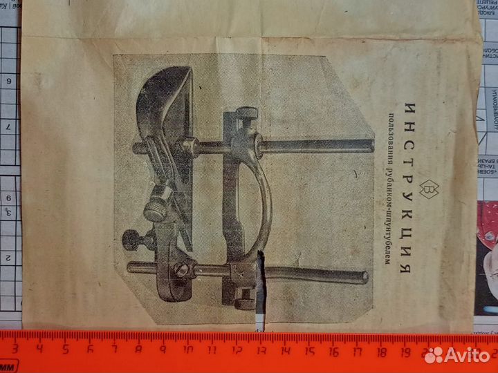 Шпунтубель, шпунтубели Воскова, рубанок, СССР