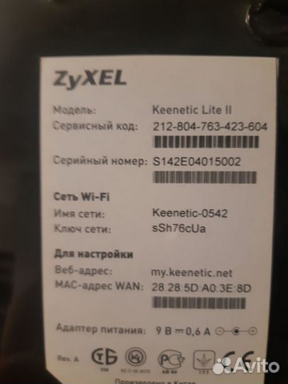 Wi-Fi роутер Zyxel keenetic lite
