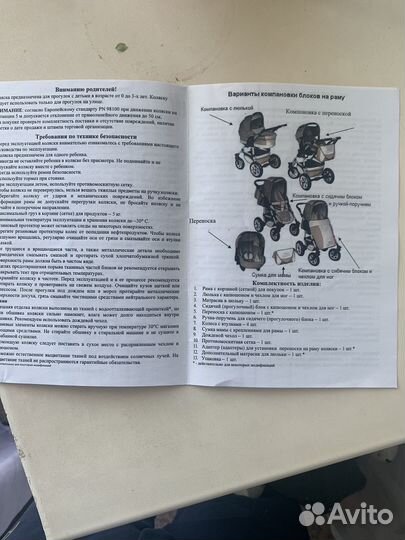 Коляска verdi 3 в 1