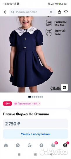 Школьная форма