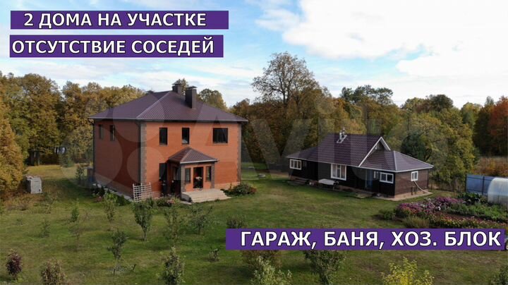 Дом 300 м² на участке 53 сот.