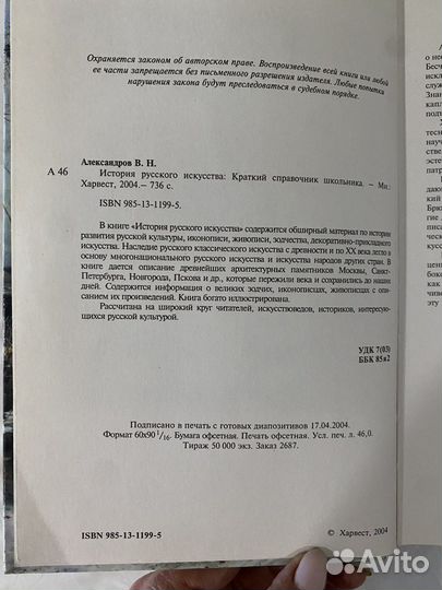 Антикварные книги