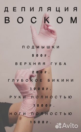 Лазерная эпиляция