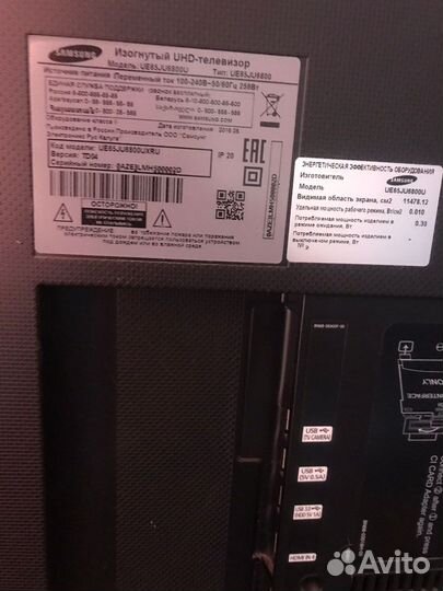 Телевизор samsung 65