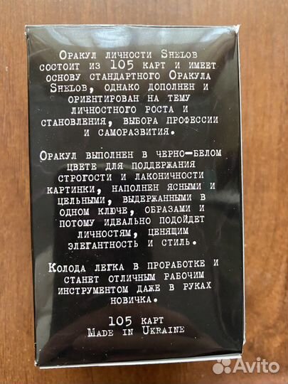 Личностный оракул