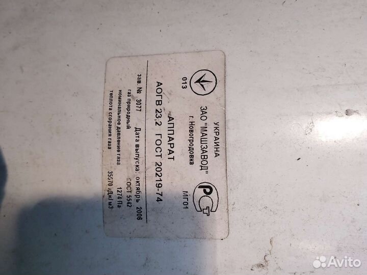 Продам аогв-23 бу