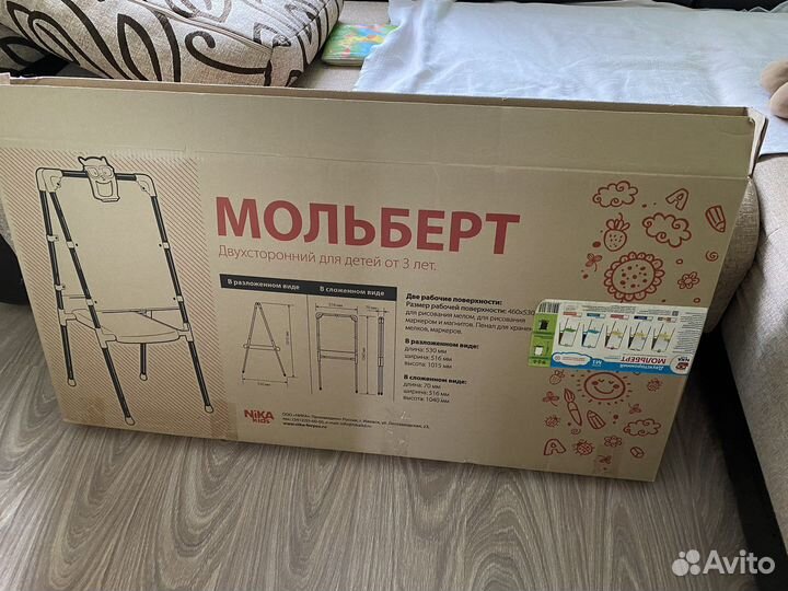 Мольберт детский двухсторонний