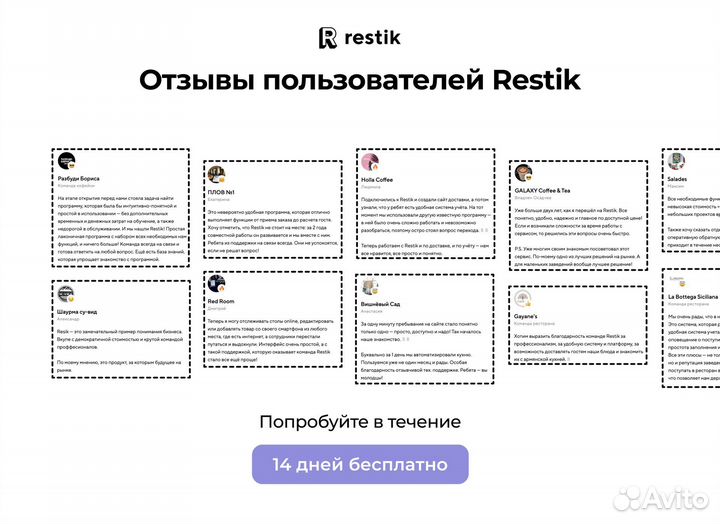Сайт доставки еды для фаст фуда - Restik