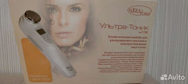 Косметический прибор для массажа