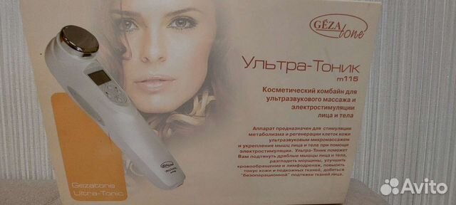 Косметический прибор для массажа