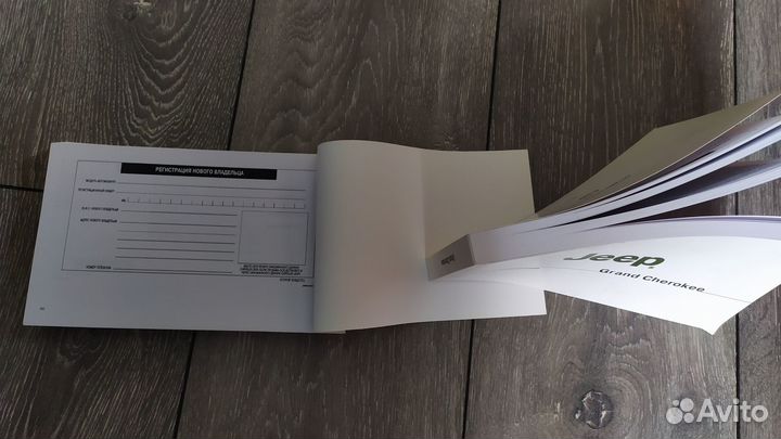 Руководство по эксплуатации Jeep