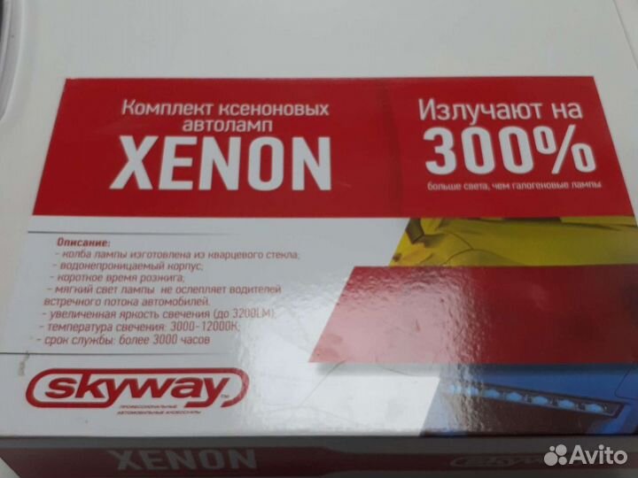 Ксенон комплект нв4 6000/5000K