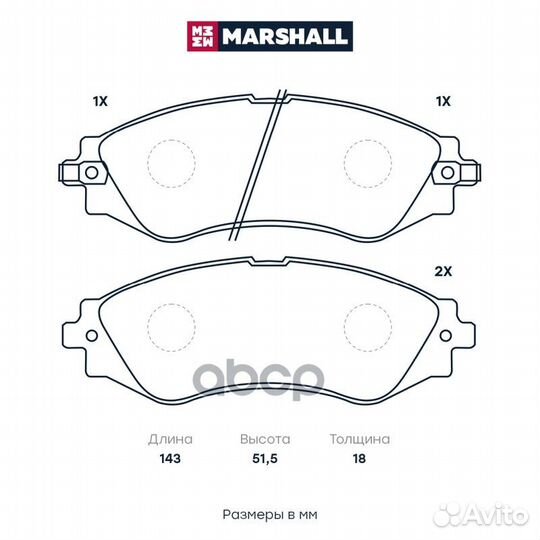 Торм. колодки дисковые передн. M2624062 marshall