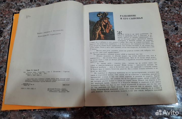 Книга братья гримм