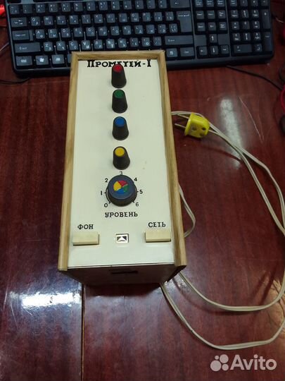 Светомузыка цветомузыка СССР Прометей-1